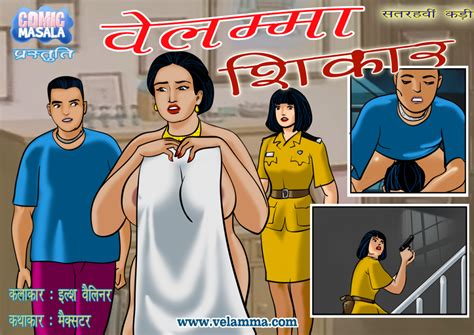 velamma hindi comics|Velamma Ep